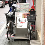 Indian Fu Curry Rice Supaisu - 小さな看板