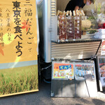 Inokashira Onshi Koen Boat Shop - 