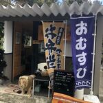 Kaze Neko Shokudo - 店頭