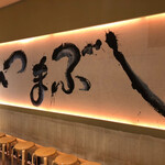 Hitsumabushi Nagoya Bincho Maroniegetoginza1Ten - 