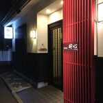 居酒屋酔心 - 店舗外観