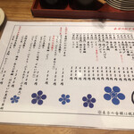 Morimori Sushi Ionmoru Higashikurume Ten - 