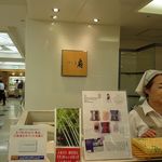 Yushima Oogi Matsuya Ginza Ten - 