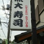 Uo Dai Sushi - 