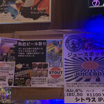 Beer House ALNILAM Machida Ten - 