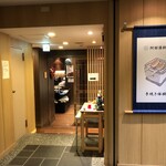 ホテルクラウンヒルズ - クラウンヒルズ青葉通り店