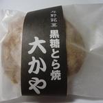 Zenshuan Daikokuya - 大かや １５０円