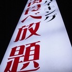 Tenzan Kaku plus Goto Ten - 道路沿いの看板