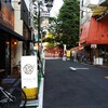 Gyoza RENBOW Akabane Ichibangai Ten - ２年半位前の夕方の店の外観