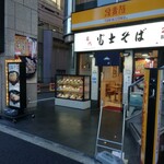 Nadai Fuji Soba Seibu Shinjuku Ten - が・い・か・ん