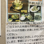 Ramen no Hashimoto - 