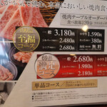 Table Order Viking Yakiniku Odo Nishinomiya Kita Ten - 