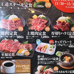 Table Order Viking Yakiniku Odo Nishinomiya Kita Ten - 