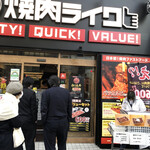 Yakiniku Like Idabashi Ten - 