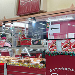 Japan Ichi Ion Otaru Ten - 店舗前