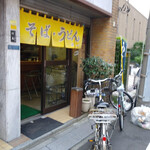 Kawa Ichi - 