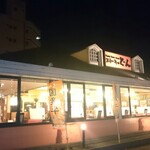 Steak no Don Himeji Ten - 