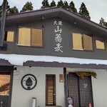 Okurayama Soba Negibozu - 大きな店舗