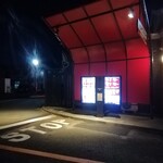 Wendy's First KITCHEN Takasaki Ten - 