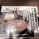 Hamburger steak ＆ Steak Kuroge Wagyu Koshizuka Shinjuku Takashimaya Timezusukuea Ten - 