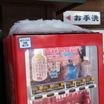 Michi no Eki Hirosaki Sunfesta Ishikawa - 自販機にも雪