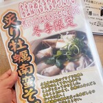 Tachikawa Jukusei Nekase Soba Takaya - 