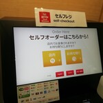 Wendy's First KITCHEN Takasaki Ten - 