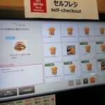 Wendy's First KITCHEN Takasaki Ten - 