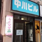 Usagi Cafe Usabibi - 