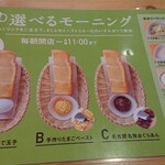 Komeda Coffee Ten Kitakyushu Katsuyama Koen Ten - 