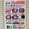 Shichirin Yakiniku Anan Uruma Ten - 