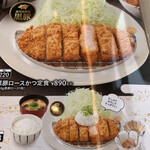 Gohan Dokoro Katsu An Yonezawa Ten - 