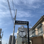 Cafe De La FURUIDO  - 