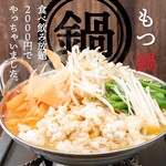 2000円 食べ放題飲み放題 居酒屋 おすすめ屋 - 