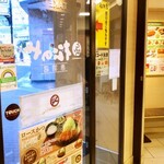 Matsu no Ya Akabane Ten - 店内