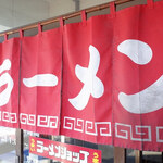 Ramen Shop Miyoshicho Ten - 