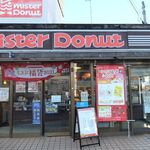 ミスタードーナツ  - ミスタードーナツ 三島広小路店