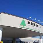 Eniwa Onsen La Foret - 