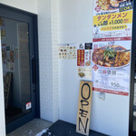 175°DENO Tantanmen Longe Hokkaido - 