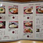 Nihonbashi Sanuki Udon Hoshino - 