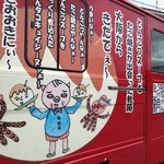 Ikuta Food Shokusaikan - イクタフード食彩館（新川）移動販売車です。