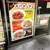 焼鳥日高 川越クレアモール店