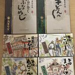 浅草今半 - 2021/01内容は、牛どんのぐ、炊き込みご飯のぐぶなしめじ、牛肉ごぼう、笹間こんぶしゃけ、牛肉まいたけ、牛肉れんこんの５つのセット。2,160円（税込み）