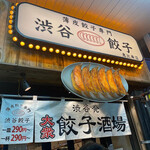 Shibuya Gyoza Ebisu Ten - 