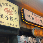 Shibuya Gyoza Ebisu Ten - 