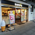 Doutor Coffee Shop Nishikubunji Ten - 外観（ソフトクリームを扱っている店舗）