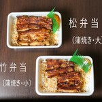 うなぎ料理 よね山 - 料理写真: