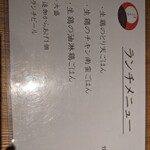 Yakitori Fukunaga - 