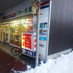 大鶴酒店 - 店舗外観