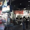 たこ家道頓堀くくる ユニバーサル・シティウォーク大阪店